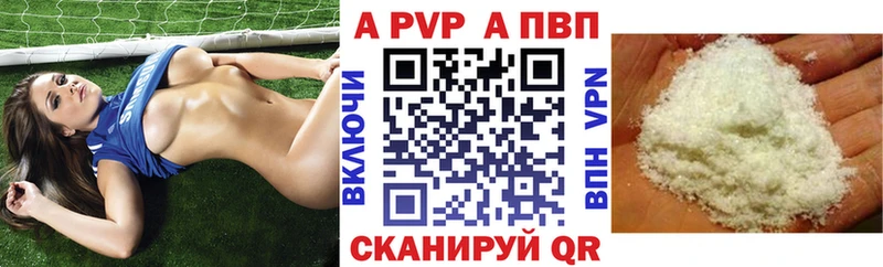 Купить где  Бологое  Альфа ПВП кристаллы 