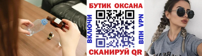 Бутират GHB  Купить  Бологое 