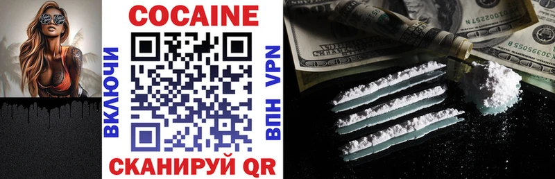 Купить  Бологое  КОКАИН Перу 