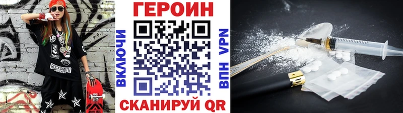ГЕРОИН гречка  Купить  Бологое 