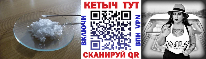 КЕТАМИН ketamine  Купить закладки  Бологое 