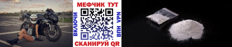 МЯУ-МЯУ VHQ  Купить закладки  Бологое 