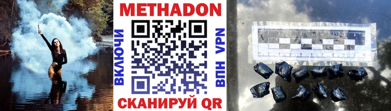МЕТАДОН кристалл  Купить где  Бологое 